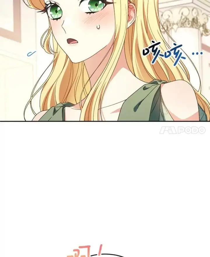 漫画《这次要好好养妹妹》54.向皇兄坦白第122张图