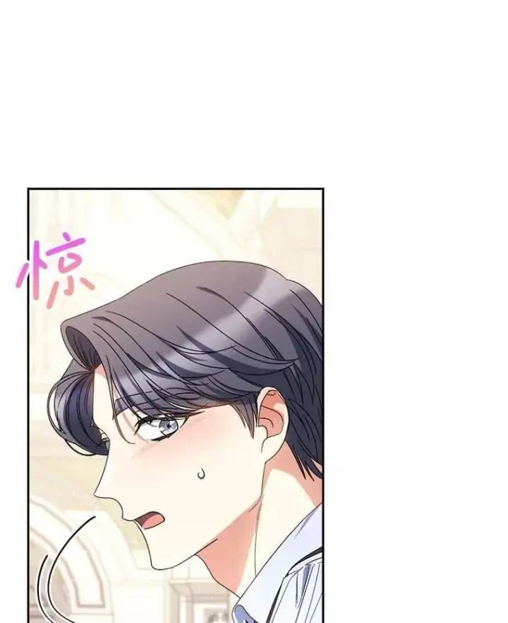 漫画《这次要好好养妹妹》54.向皇兄坦白第125张图