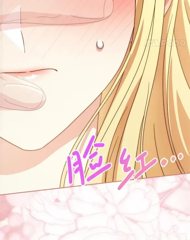漫画《这次要好好养妹妹》54.向皇兄坦白第136张图
