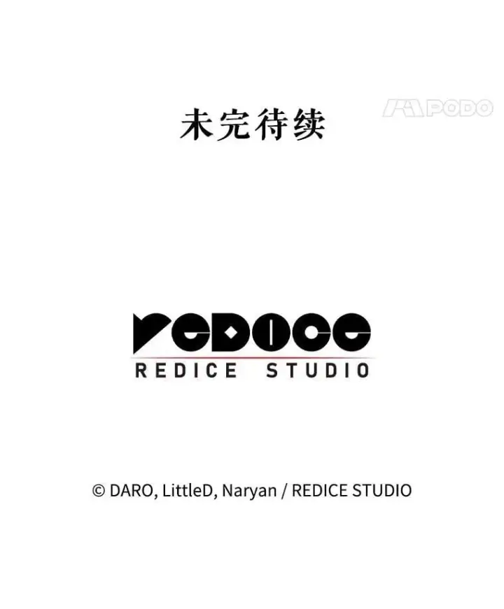 漫画《这次要好好养妹妹》54.向皇兄坦白第140张图