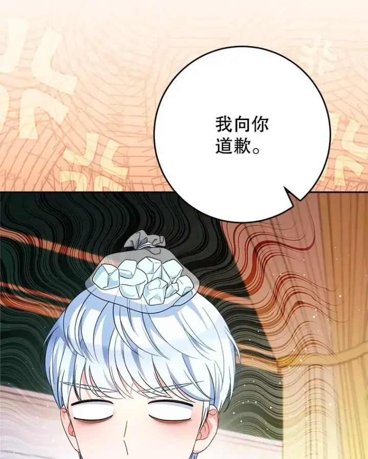 漫画《这次要好好养妹妹》54.向皇兄坦白第15张图