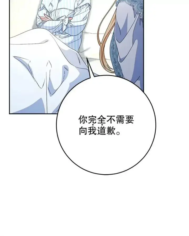 漫画《这次要好好养妹妹》54.向皇兄坦白第18张图