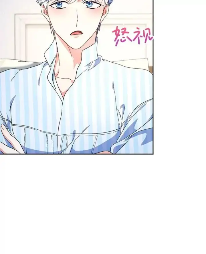 漫画《这次要好好养妹妹》54.向皇兄坦白第20张图