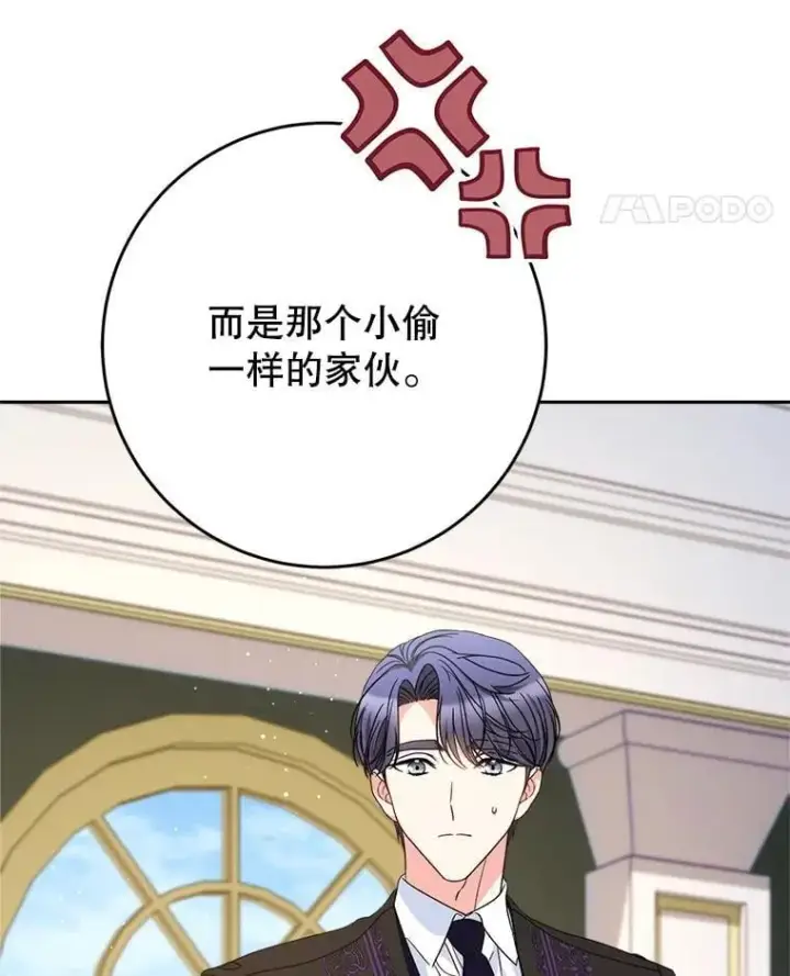 漫画《这次要好好养妹妹》54.向皇兄坦白第21张图