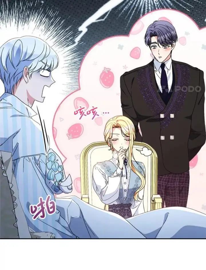 漫画《这次要好好养妹妹》54.向皇兄坦白第31张图