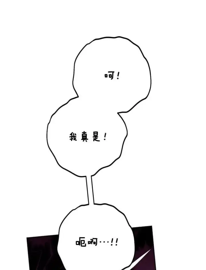 漫画《这次要好好养妹妹》54.向皇兄坦白第32张图