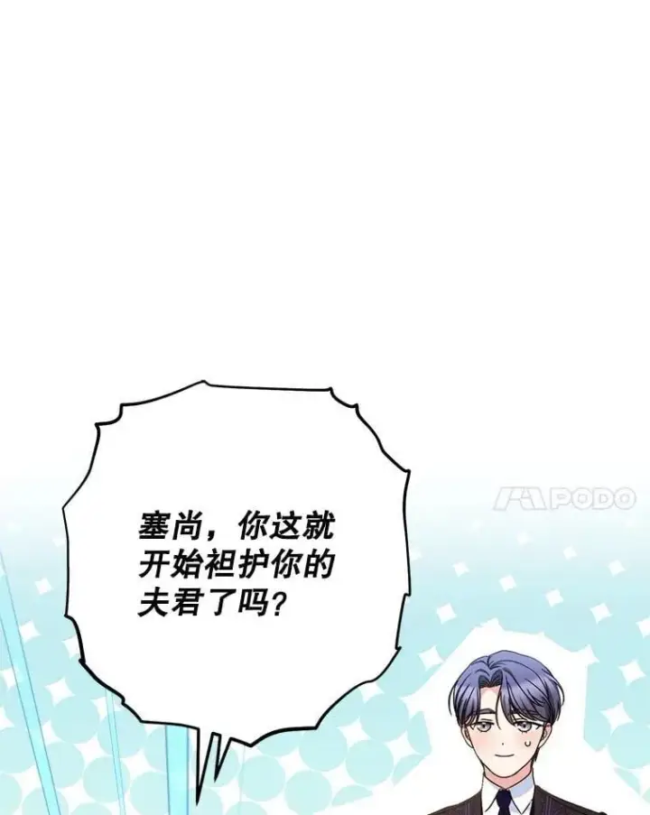 漫画《这次要好好养妹妹》54.向皇兄坦白第34张图