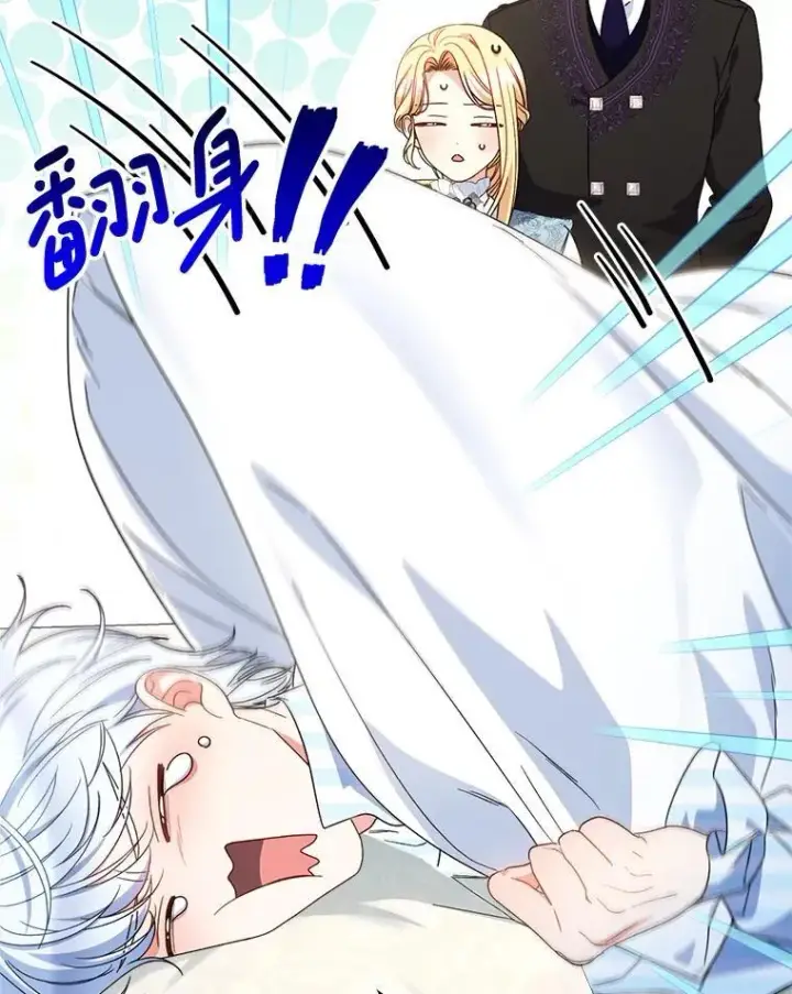 漫画《这次要好好养妹妹》54.向皇兄坦白第35张图