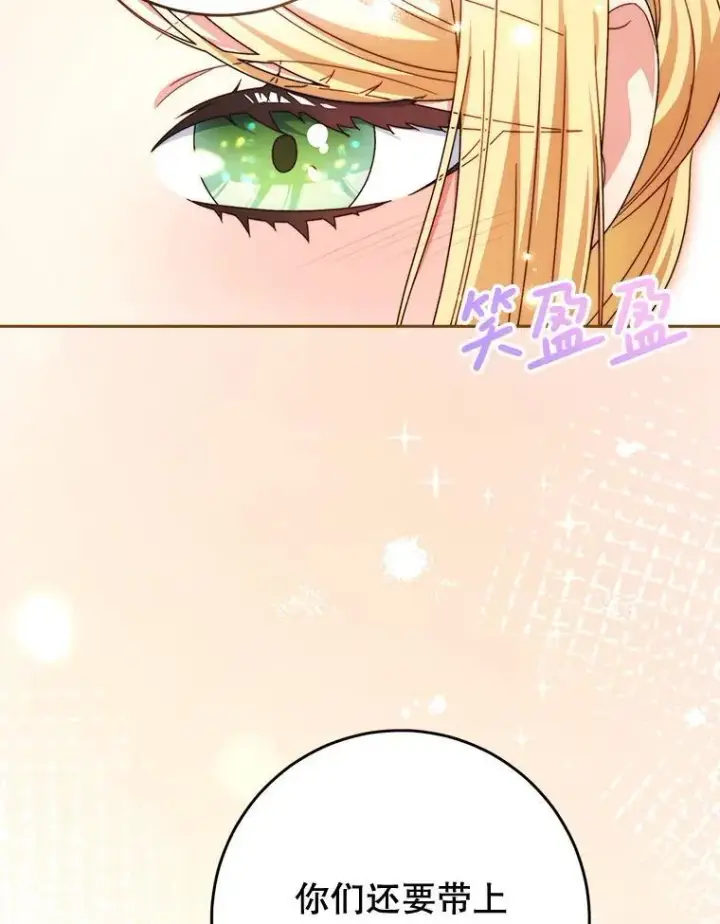 漫画《这次要好好养妹妹》54.向皇兄坦白第45张图