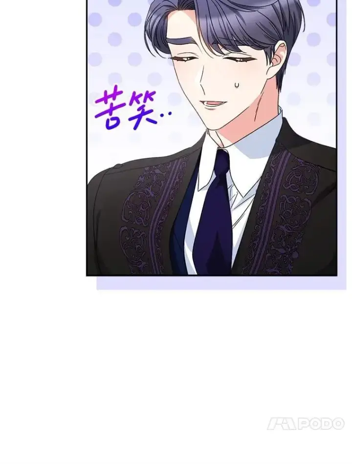 漫画《这次要好好养妹妹》54.向皇兄坦白第78张图