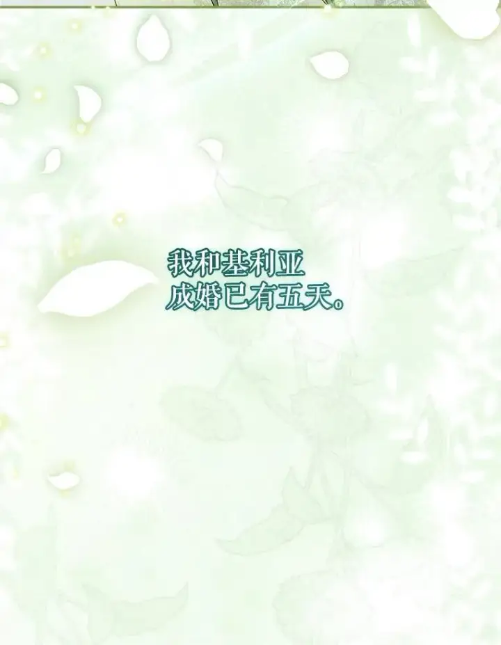 漫画《这次要好好养妹妹》54.向皇兄坦白第8张图