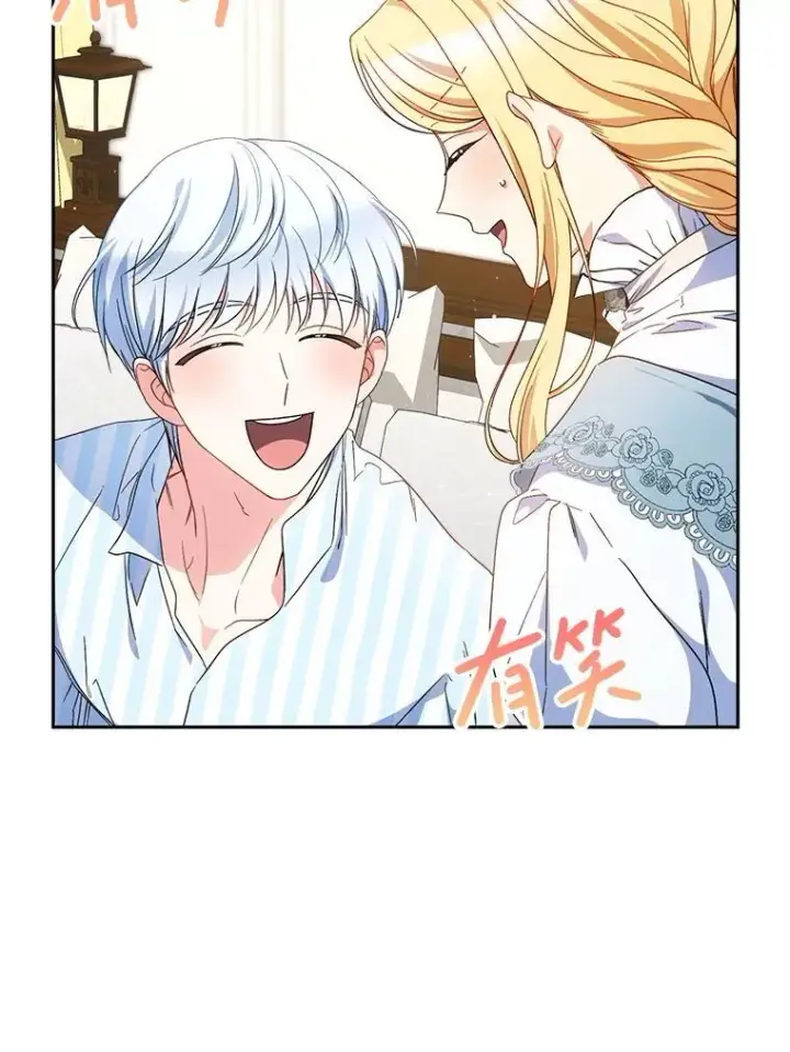 漫画《这次要好好养妹妹》54.向皇兄坦白第80张图