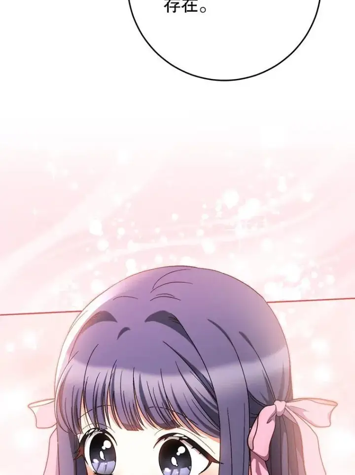 漫画《这次要好好养妹妹》55.不安的普莱塔第111张图