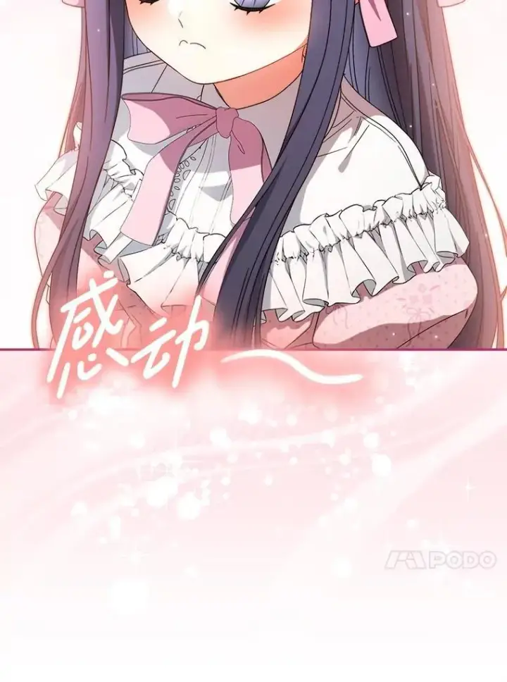 漫画《这次要好好养妹妹》55.不安的普莱塔第112张图