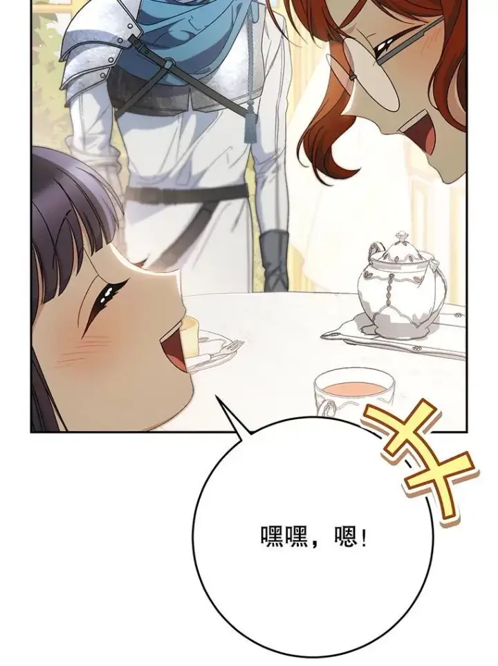 漫画《这次要好好养妹妹》55.不安的普莱塔第114张图