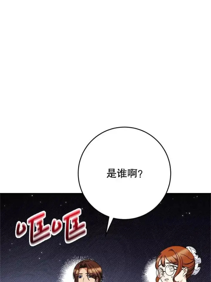 漫画《这次要好好养妹妹》55.不安的普莱塔第117张图