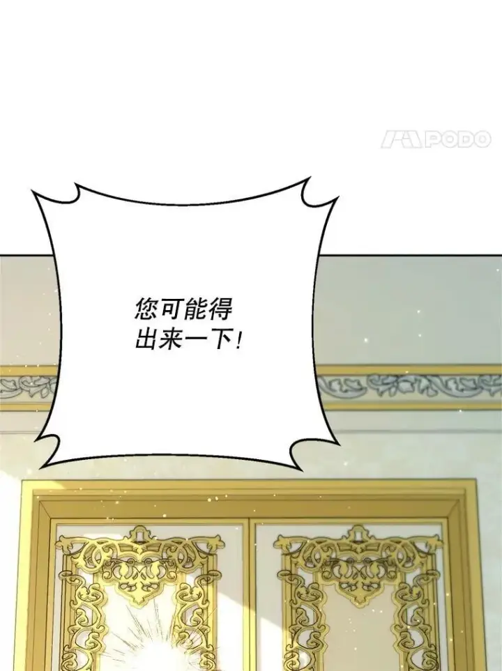 漫画《这次要好好养妹妹》55.不安的普莱塔第119张图