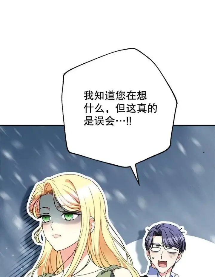 漫画《这次要好好养妹妹》55.不安的普莱塔第16张图