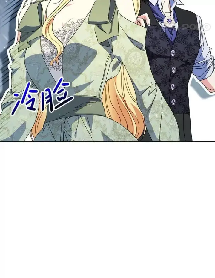 漫画《这次要好好养妹妹》55.不安的普莱塔第17张图