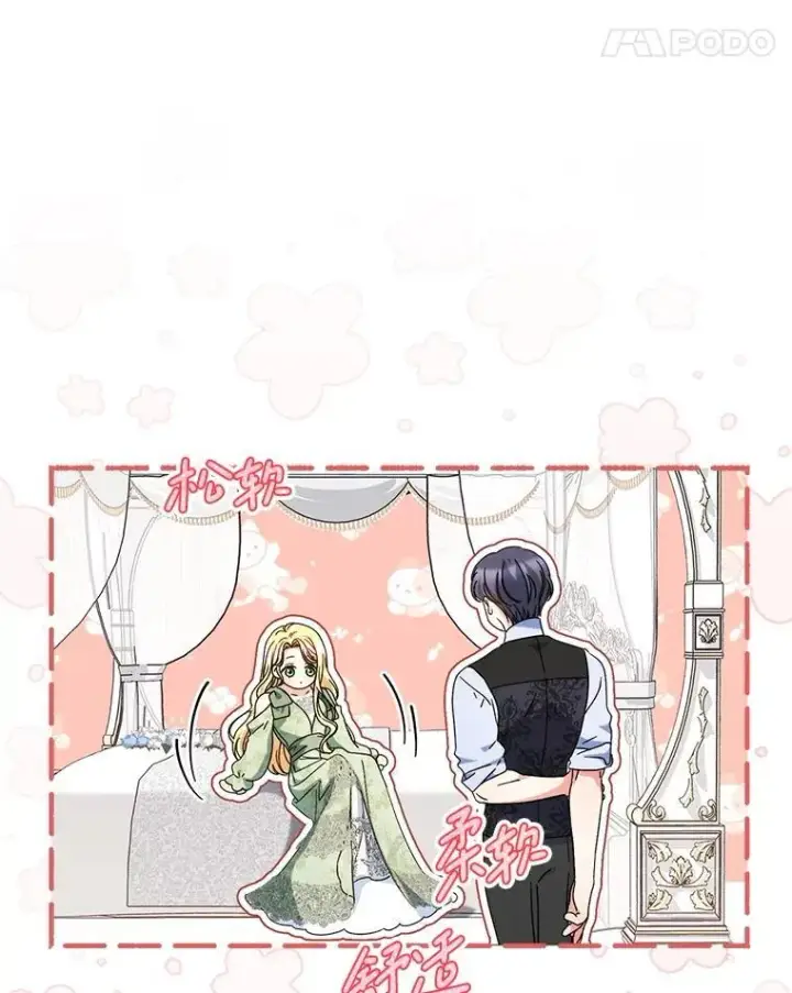 漫画《这次要好好养妹妹》55.不安的普莱塔第27张图