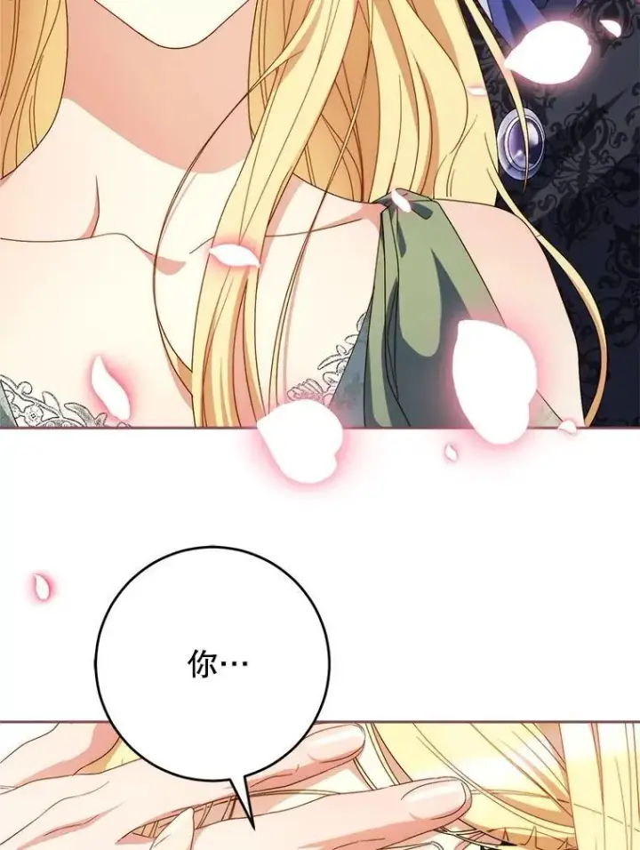 漫画《这次要好好养妹妹》55.不安的普莱塔第3张图
