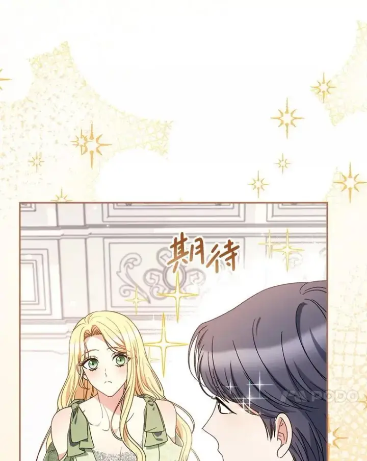 漫画《这次要好好养妹妹》55.不安的普莱塔第33张图