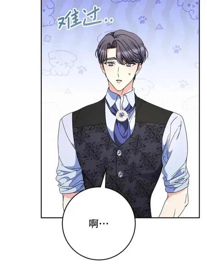 漫画《这次要好好养妹妹》55.不安的普莱塔第38张图