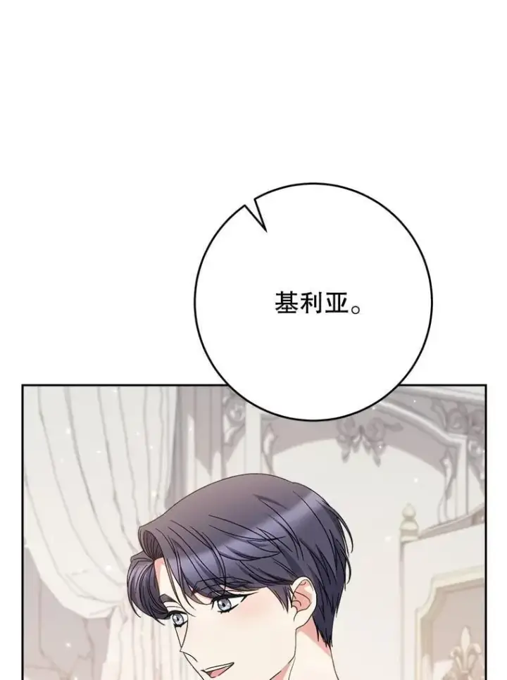 漫画《这次要好好养妹妹》55.不安的普莱塔第52张图