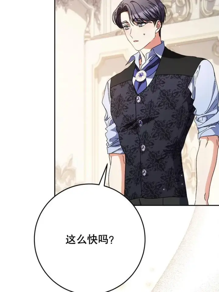漫画《这次要好好养妹妹》55.不安的普莱塔第57张图