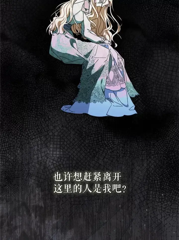 漫画《这次要好好养妹妹》55.不安的普莱塔第62张图