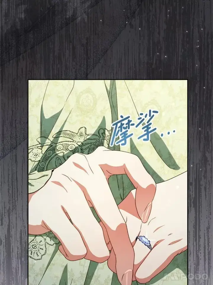 漫画《这次要好好养妹妹》55.不安的普莱塔第63张图
