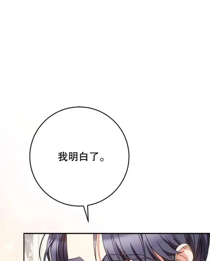 漫画《这次要好好养妹妹》55.不安的普莱塔第65张图