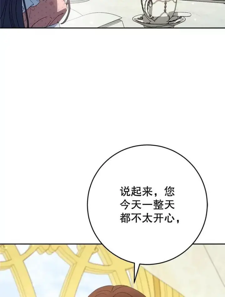 漫画《这次要好好养妹妹》55.不安的普莱塔第80张图