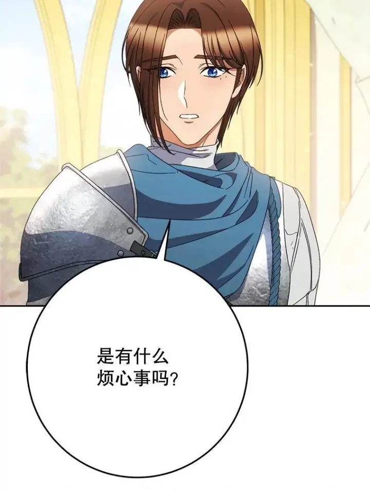 漫画《这次要好好养妹妹》55.不安的普莱塔第81张图