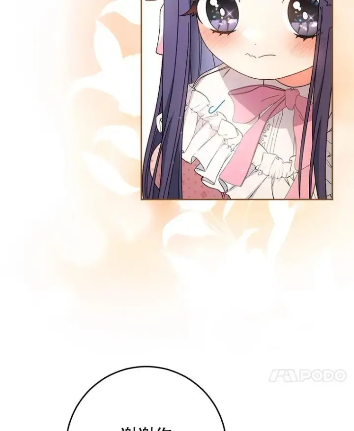 漫画《这次要好好养妹妹》55.不安的普莱塔第99张图