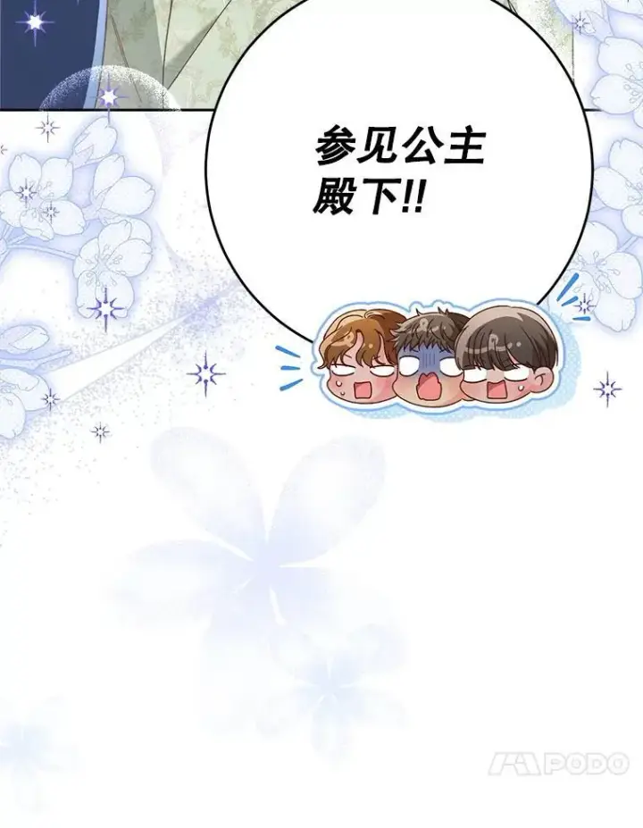 漫画《这次要好好养妹妹》56.薇薇安登门第10张图
