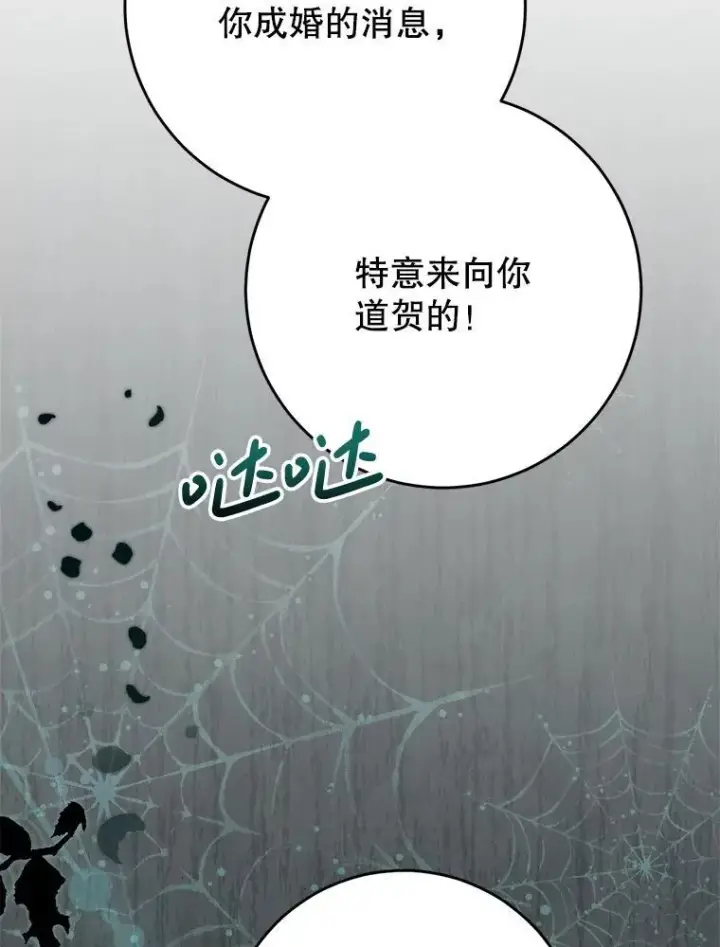 漫画《这次要好好养妹妹》56.薇薇安登门第102张图