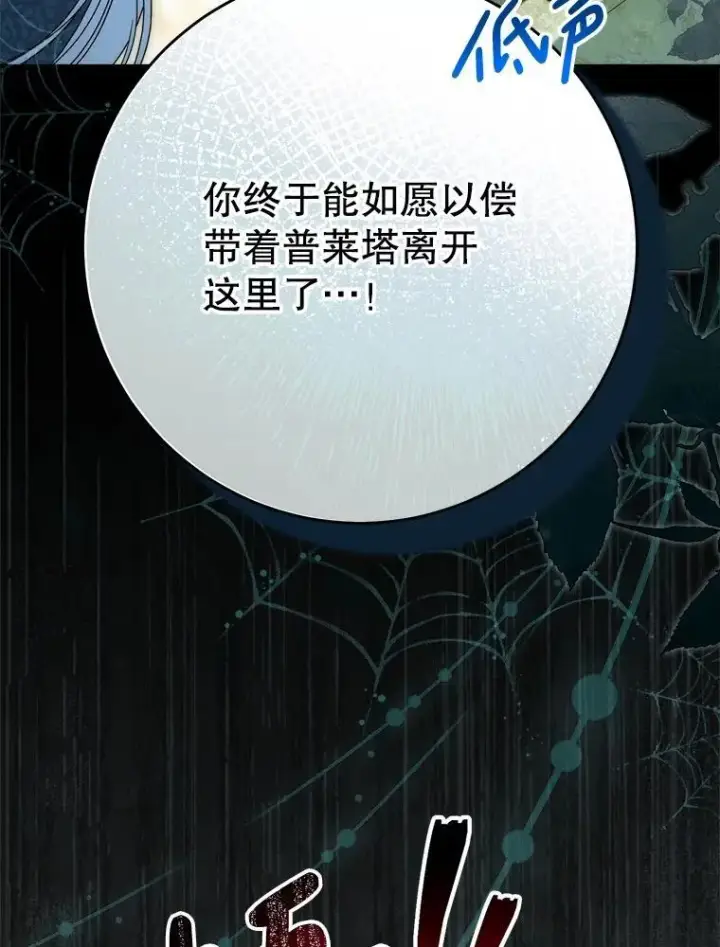 漫画《这次要好好养妹妹》56.薇薇安登门第105张图