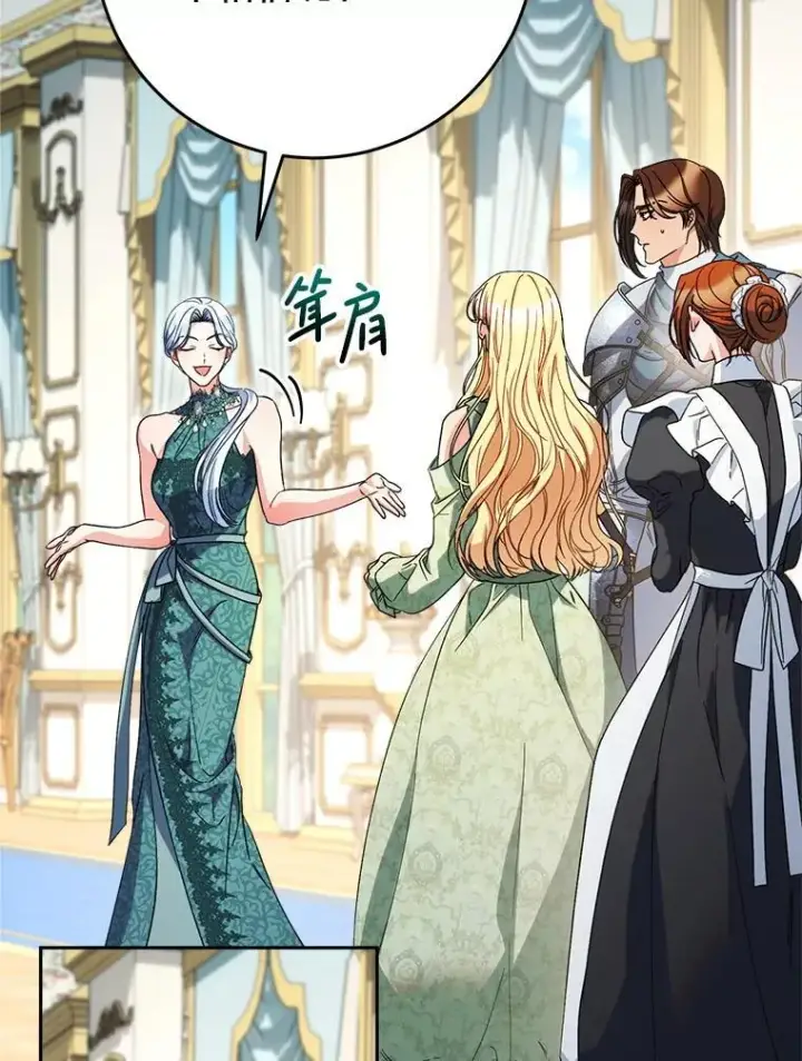 漫画《这次要好好养妹妹》56.薇薇安登门第112张图