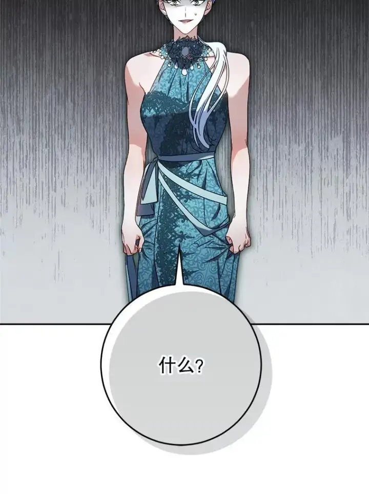 漫画《这次要好好养妹妹》56.薇薇安登门第121张图
