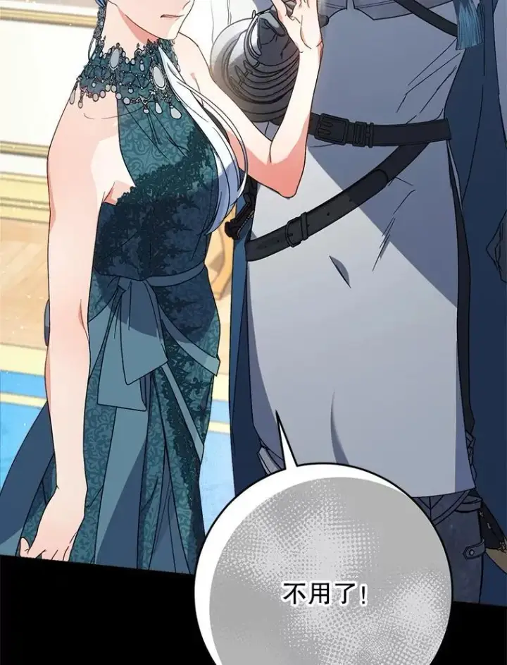 漫画《这次要好好养妹妹》56.薇薇安登门第125张图
