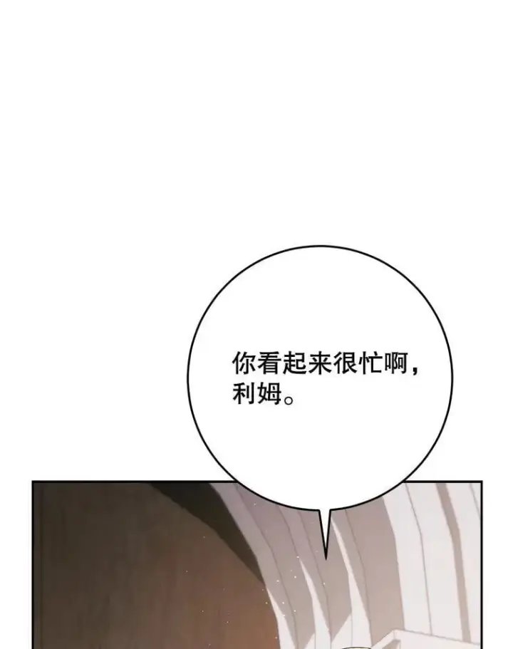漫画《这次要好好养妹妹》56.薇薇安登门第13张图