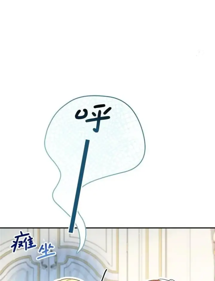 漫画《这次要好好养妹妹》56.薇薇安登门第131张图