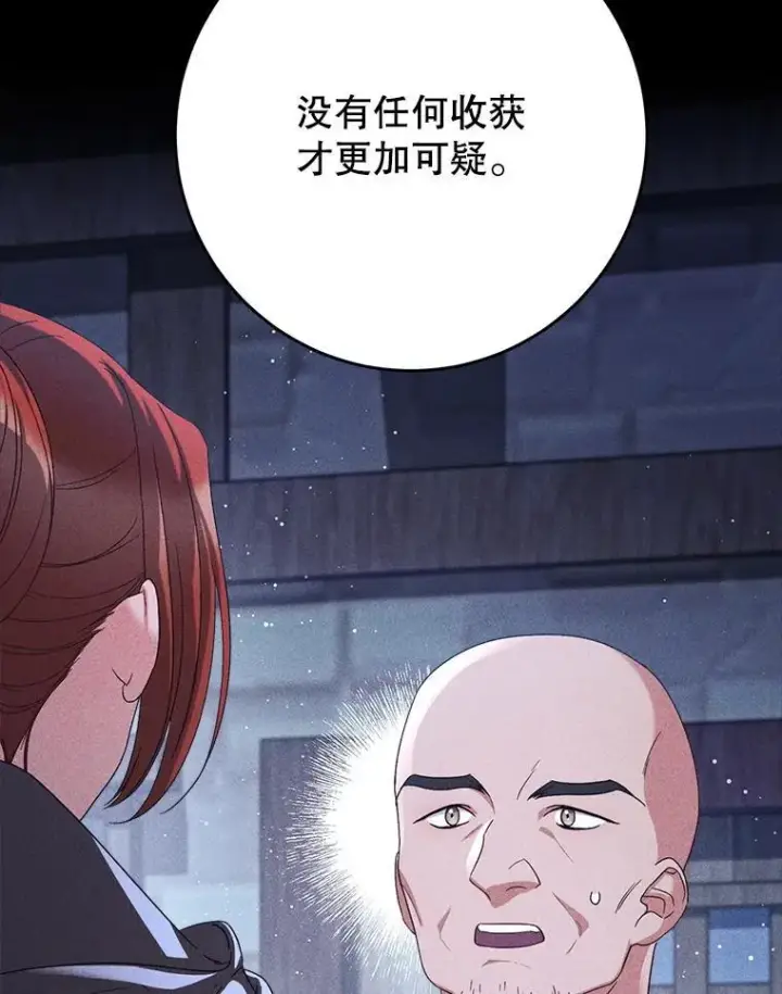 漫画《这次要好好养妹妹》56.薇薇安登门第142张图
