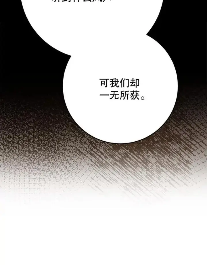 漫画《这次要好好养妹妹》56.薇薇安登门第144张图