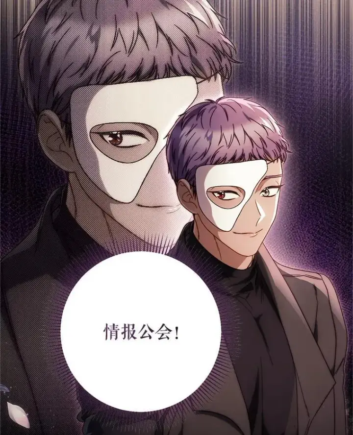 漫画《这次要好好养妹妹》56.薇薇安登门第147张图