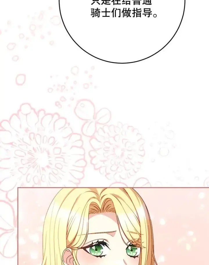 漫画《这次要好好养妹妹》56.薇薇安登门第15张图