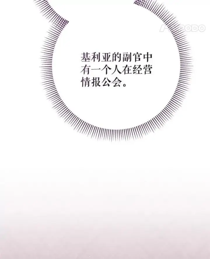 漫画《这次要好好养妹妹》56.薇薇安登门第150张图