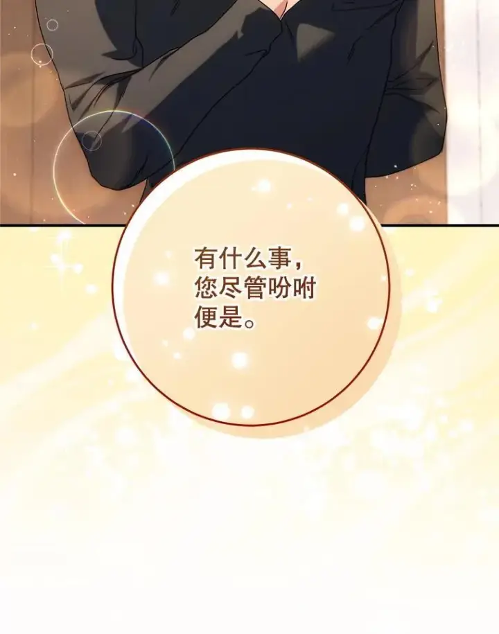 漫画《这次要好好养妹妹》56.薇薇安登门第23张图