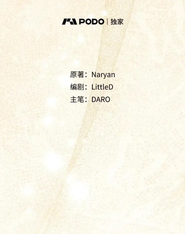 漫画《这次要好好养妹妹》56.薇薇安登门第30张图
